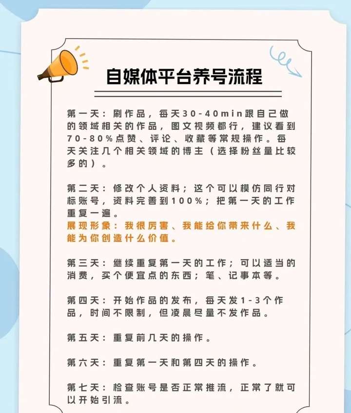 图片[4]-很接地气的项目，涨粉和变现都很轻松，新手可以上手操作！-就爱副业网