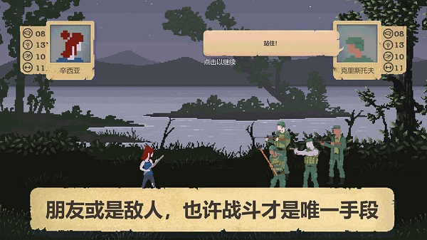 图片[5]-安卓手机游戏《庇护所 Sheltered》末日生存模拟+家庭管理+设施建造玩法，最新中文完整解锁版 - 山海之花 - 宝藏星球屋-山海之花 - 宝藏星球屋