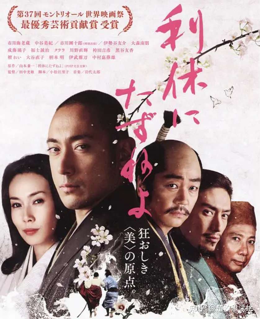 蒋竹山 看电影 学历史 史学家的角度 解读电影里没说的历史 知乎