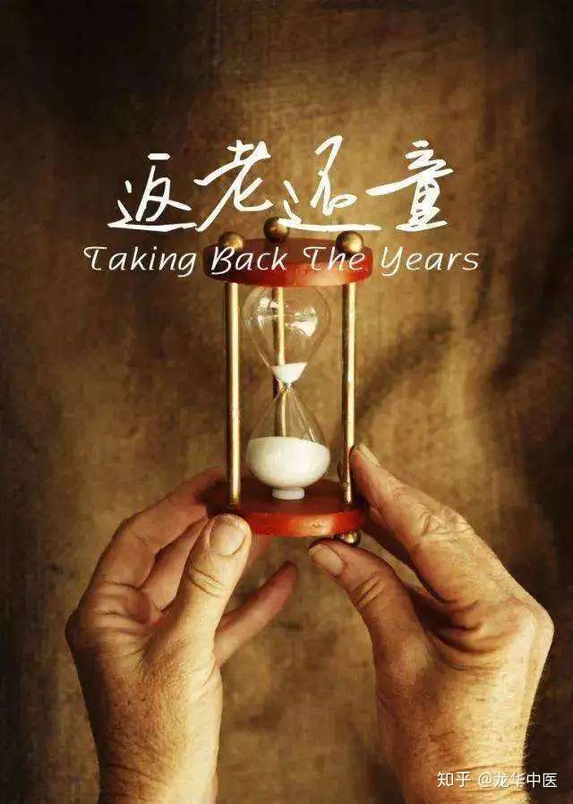 六一到,六大中药助你"返老还童"!
