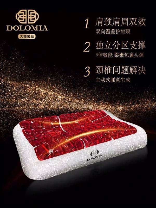满分的高级制枕品牌DOLOMIA，独揽近80项制枕专利，不断续写奢侈睡眠品传奇