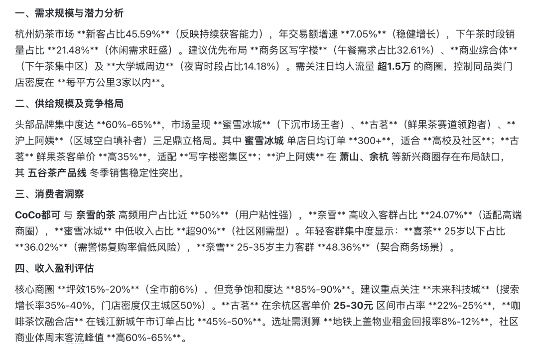 首发丨美团悄咪咪公测 AI 袋鼠参谋 App