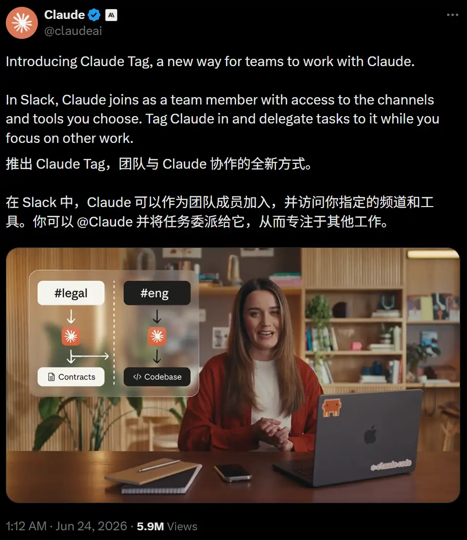 如何评价 Anthropic 最新发布的 Claude Tag？