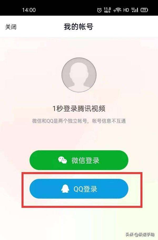 腾讯会员微信登录怎么给别人用？腾讯会员微信咋二个人登录