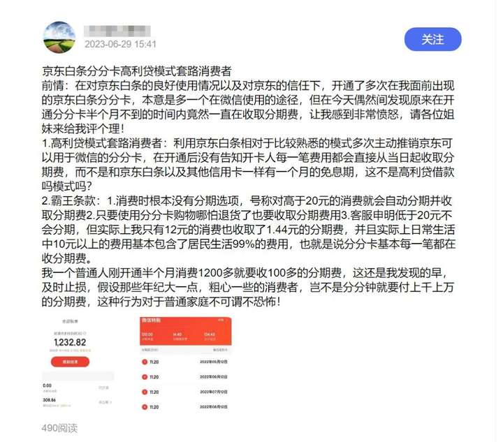 白条分分卡不是恶心人吗？白条分分卡建议用吗