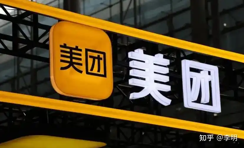 美团一季度营收超 910 亿元，调整后净亏损 49.7 亿元，如何看待此业绩？何时能够重回稳定盈利？