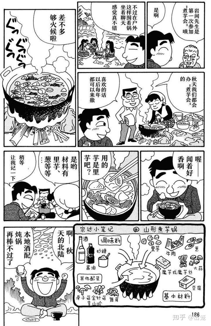 你的10 19十佳漫画是什么 知乎