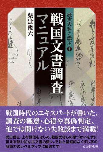 日本战国史原版书籍资讯 17年5月 知乎