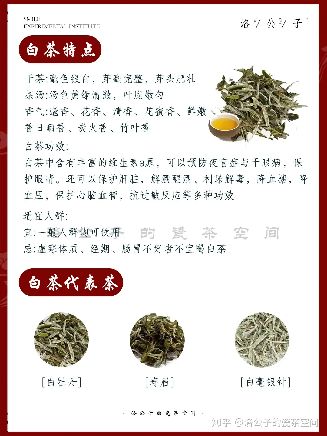 一图教你三伏天如何正确饮茶- 知乎