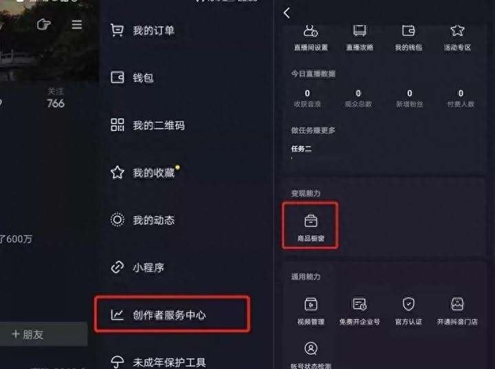 新手如何做主播？想开直播不知道怎么开