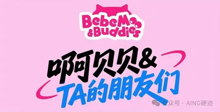 孩子王入局！坐拥9400万会员的品牌推出AI陪伴玩具
