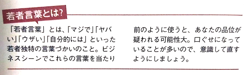 間違いやすい敬语 若者言葉01 知乎