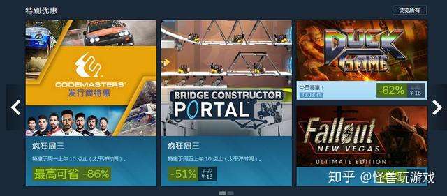 记住steam这些游戏打折时间 妈妈再也不用担心我乱花钱买游戏了 知乎