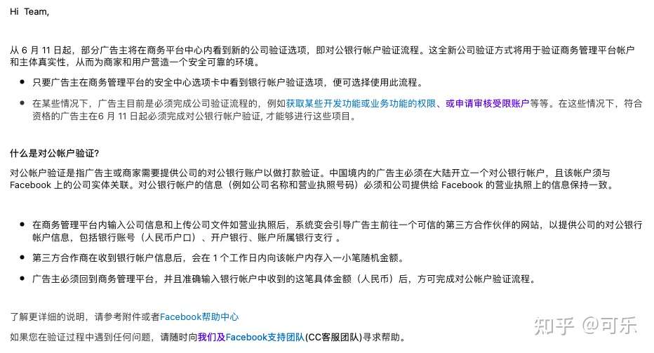刚fb发布了新政策 知乎