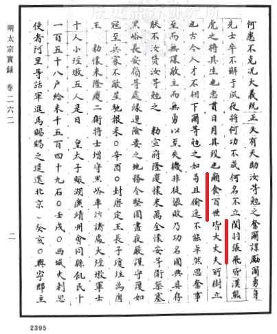 关羽为什么会成为圣人呢 知乎