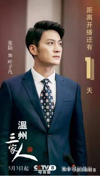张陆温州三家人震撼开播创二代书写新时代温州人传奇