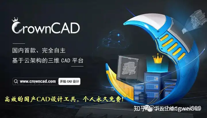 中国有完全自主的三维几何建模引擎和几何约束求解器吗?的图33
