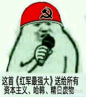 苏联资本家表情包图片