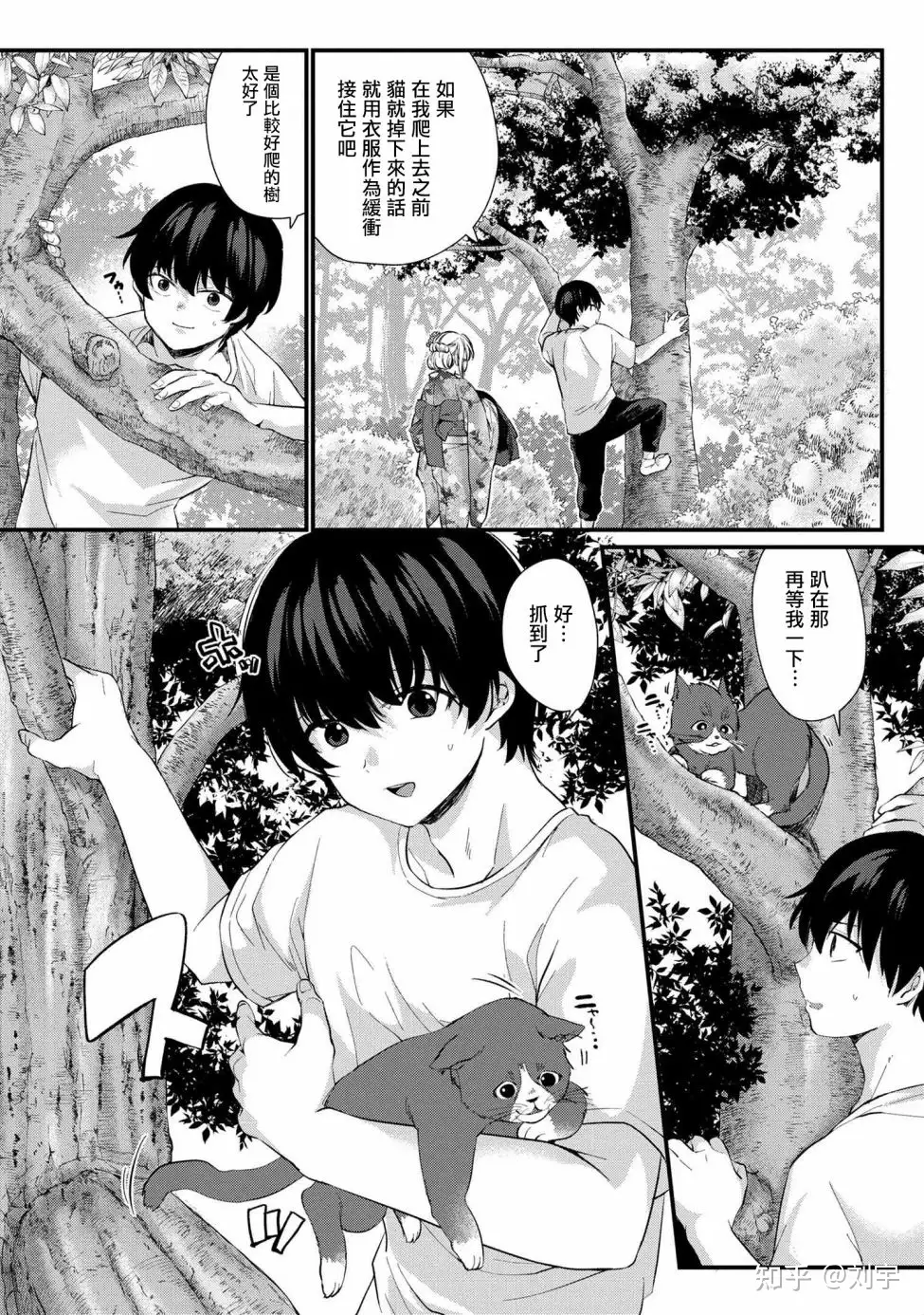 相亲对象是同学？日本少子化的今天，漫画也折射了现实社会的影子- 知乎