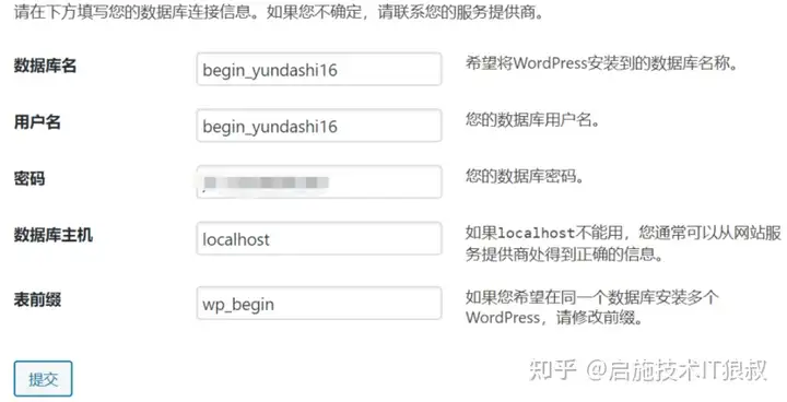 最全面的WordPress建站教程，零基础30分钟学会建站(图15)