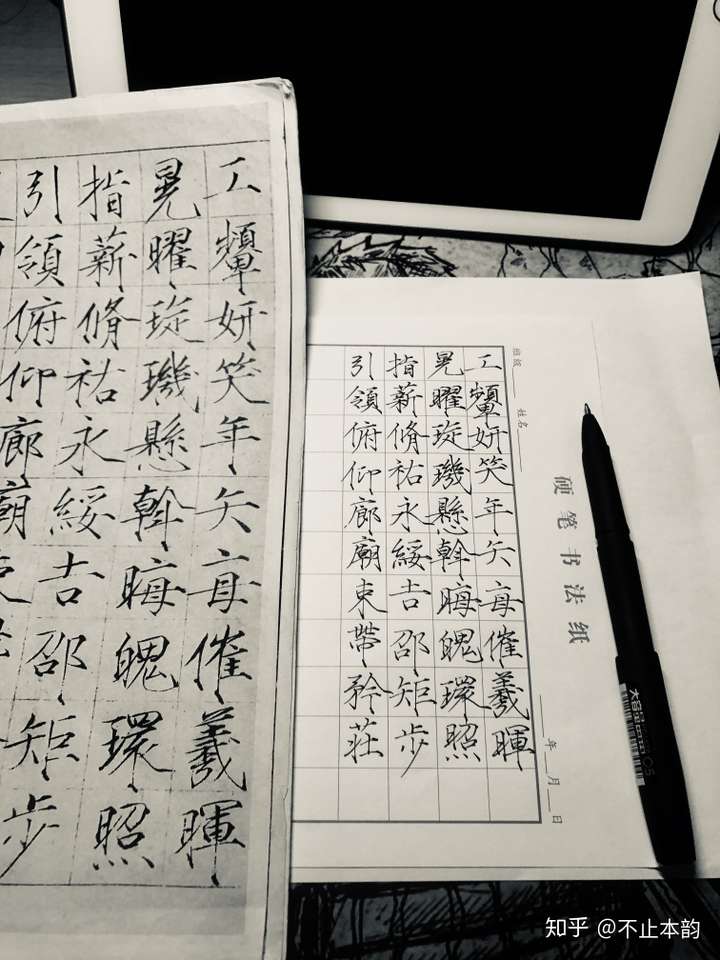 我的瘦金体有什么需要改进的?