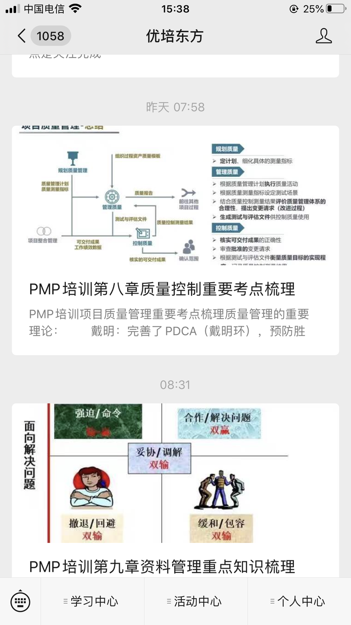 深圳有哪些好的PMP培训机构？深圳PMP培训机构哪家好？