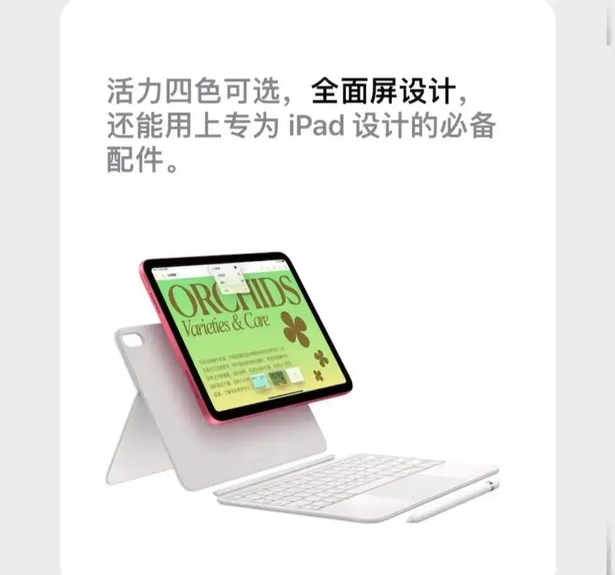 新款iPad 10发布，第9代真香，苹果再无性价比- 知乎