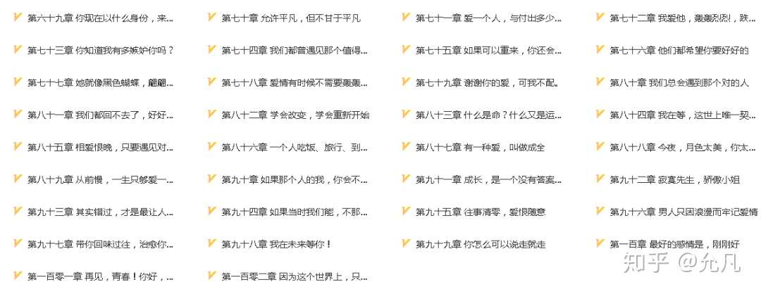 我们在年少时并不知道 有些乐章一旦开始 唱的就是曲终人散 知乎