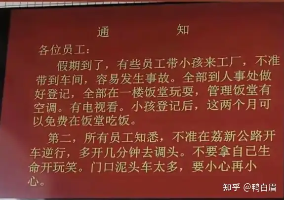 广州一工厂在食堂划出儿童休息区，员工子女暑假两个月可免费用餐，能有效解决打工人带娃问题吗？值得推广不？