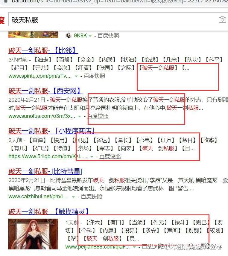 从 Xx私服 关键词排名 反推特殊行业内容处理 实战 知乎