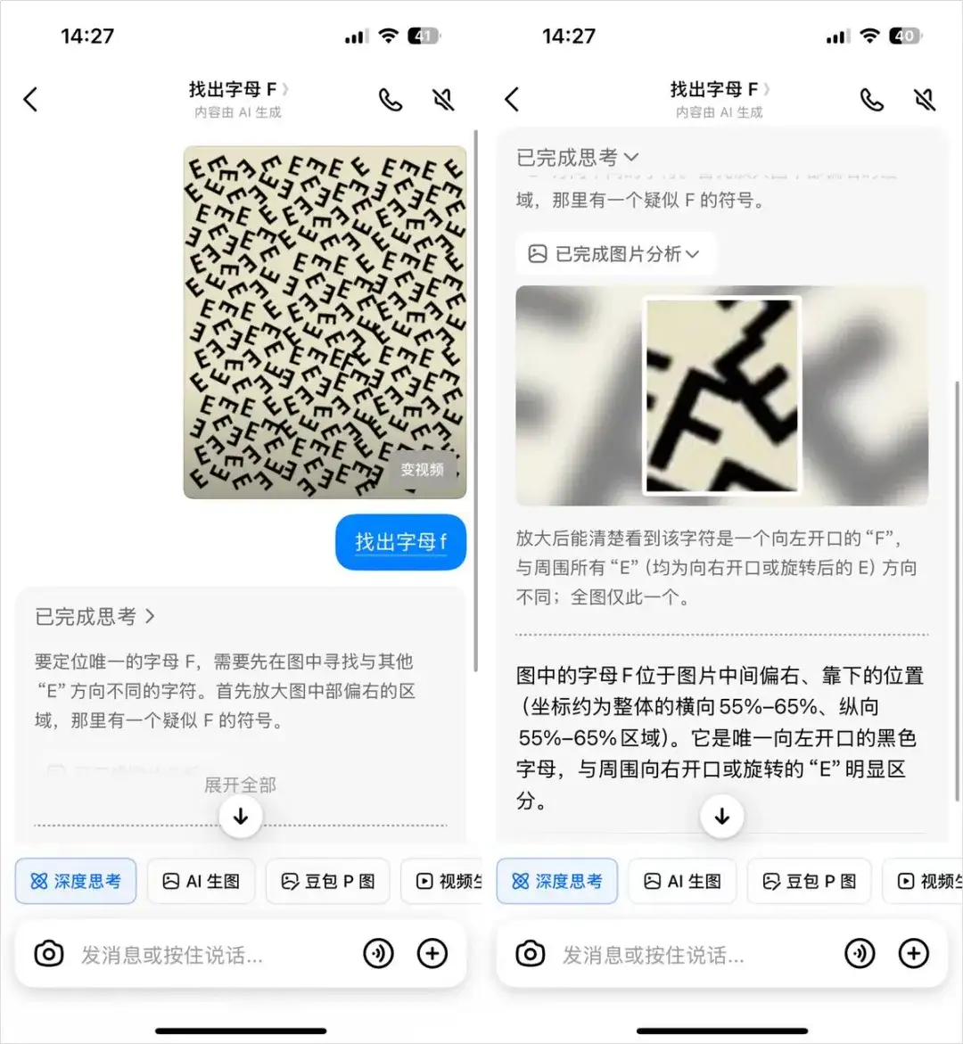 豆包悄悄上线的这个新功能，也能用眼睛推理全世界了。