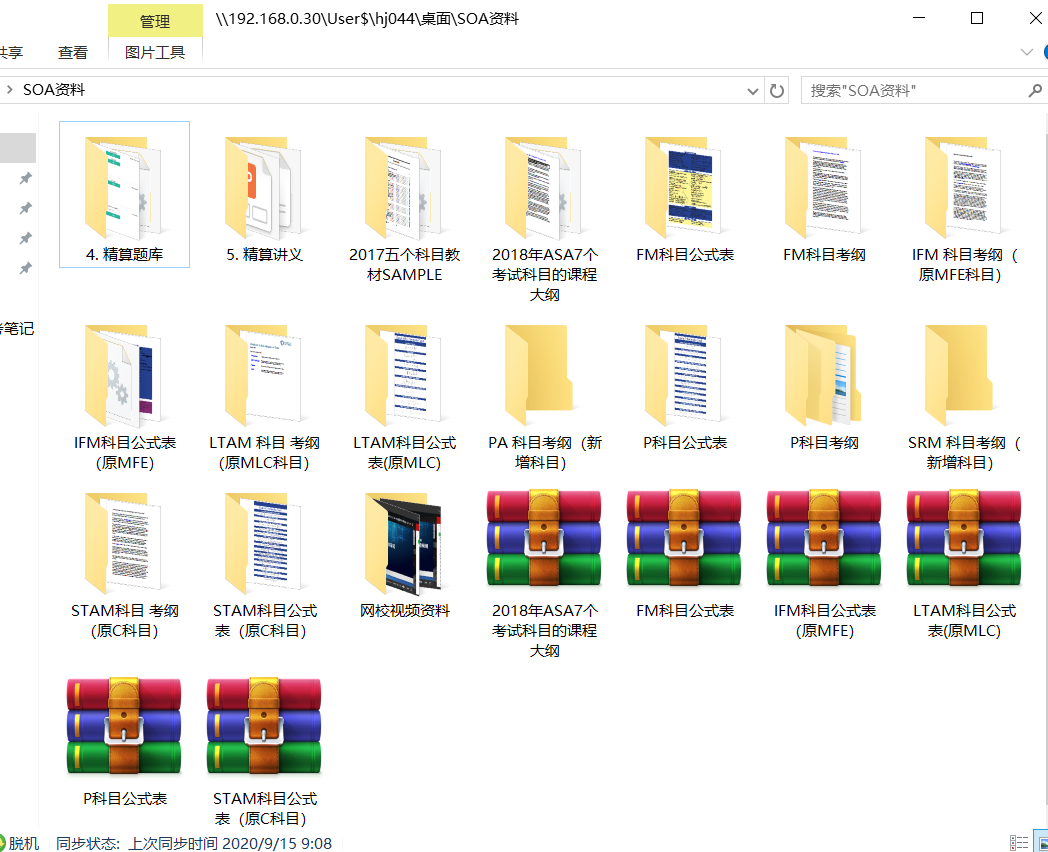 在人大学精算 就业会有什么优势吗 我大一学统计 有意从事精算行业 对于精算是修双学位还是考研比较好 知乎