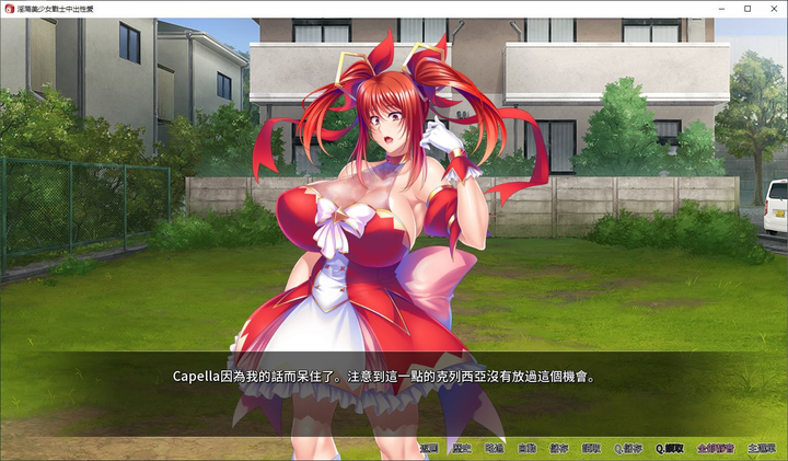 图片[1]-【拔作ADV/中文/CV】淫荡美少女战士中出性爱 steam官中版-糯五游戏网