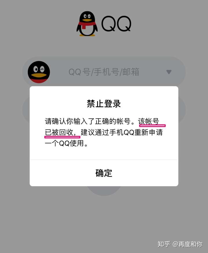 qq註銷之後會怎樣?賬號還存在嗎?