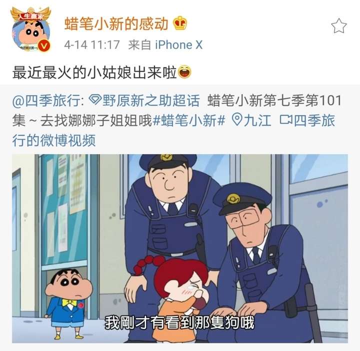 很奇怪为什么很多蜡笔小新的关于小新情头很多都是小新和妮妮啊?