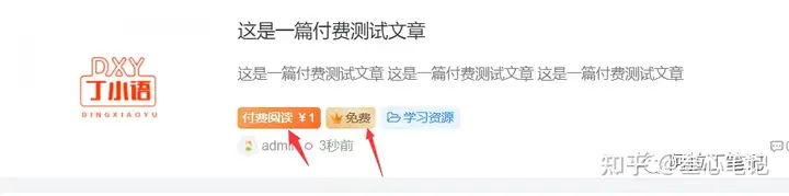 图片[162]-如何利用腾讯云建站？腾讯云建站保姆级教程！-叁心笔记
