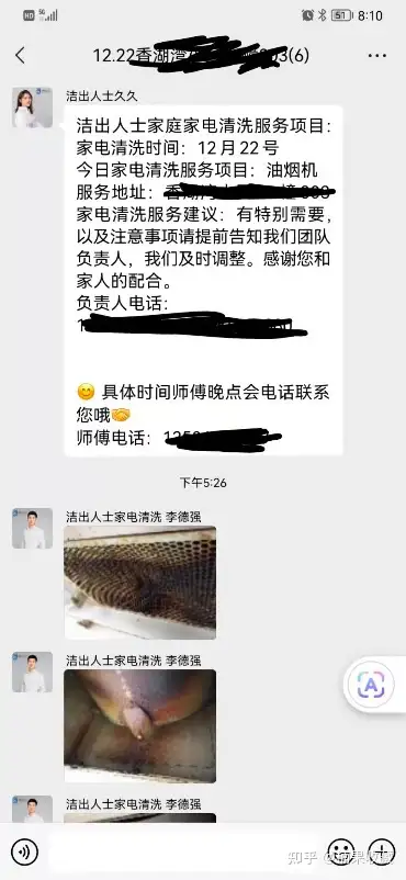 多渠道裂变引流,谈谈新人在家电清洗业务中的入场机会跟避坑指南