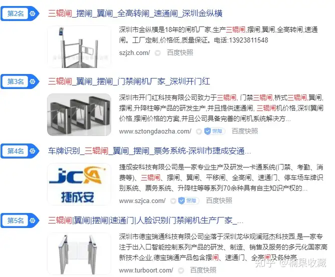 聊聊同城SEO的机会,批量做同城业务型矩阵站