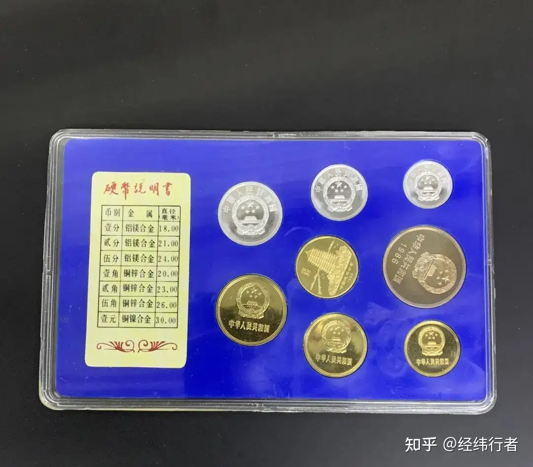 中国1986年5分貨幣 - 旧貨幣/金貨/銀貨/記念硬貨
