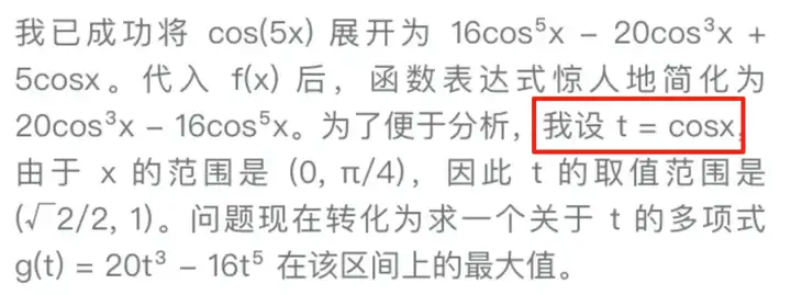 首个高考数学满分AI诞生！海淀名师审大题，给出惊艳超高分