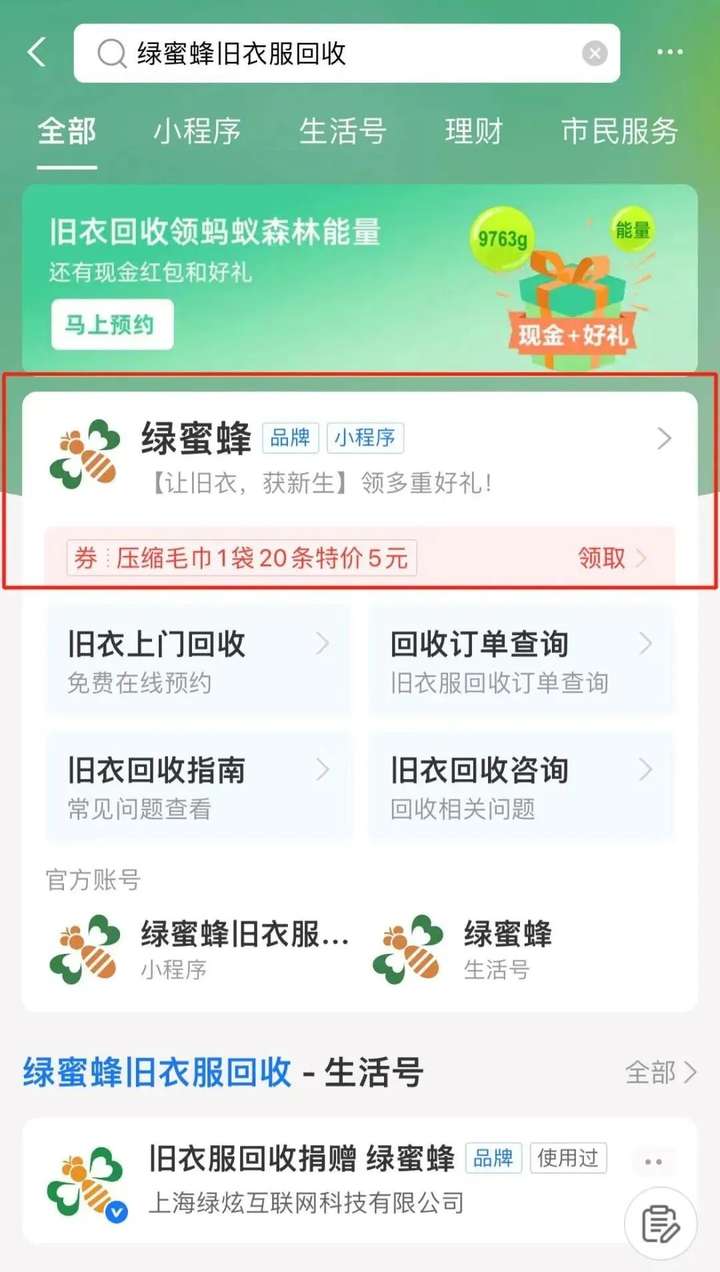 蚂蚁森林能量9.7kg怎么来的（蚂蚁森林刷能量技巧）