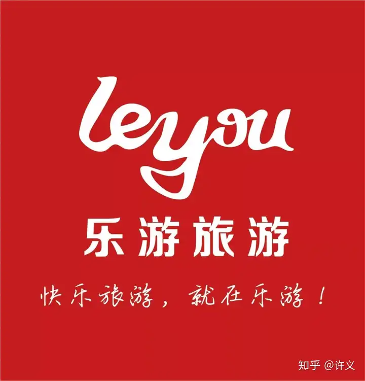 旅业招聘：一次走近旅游新零售的机会(图1)