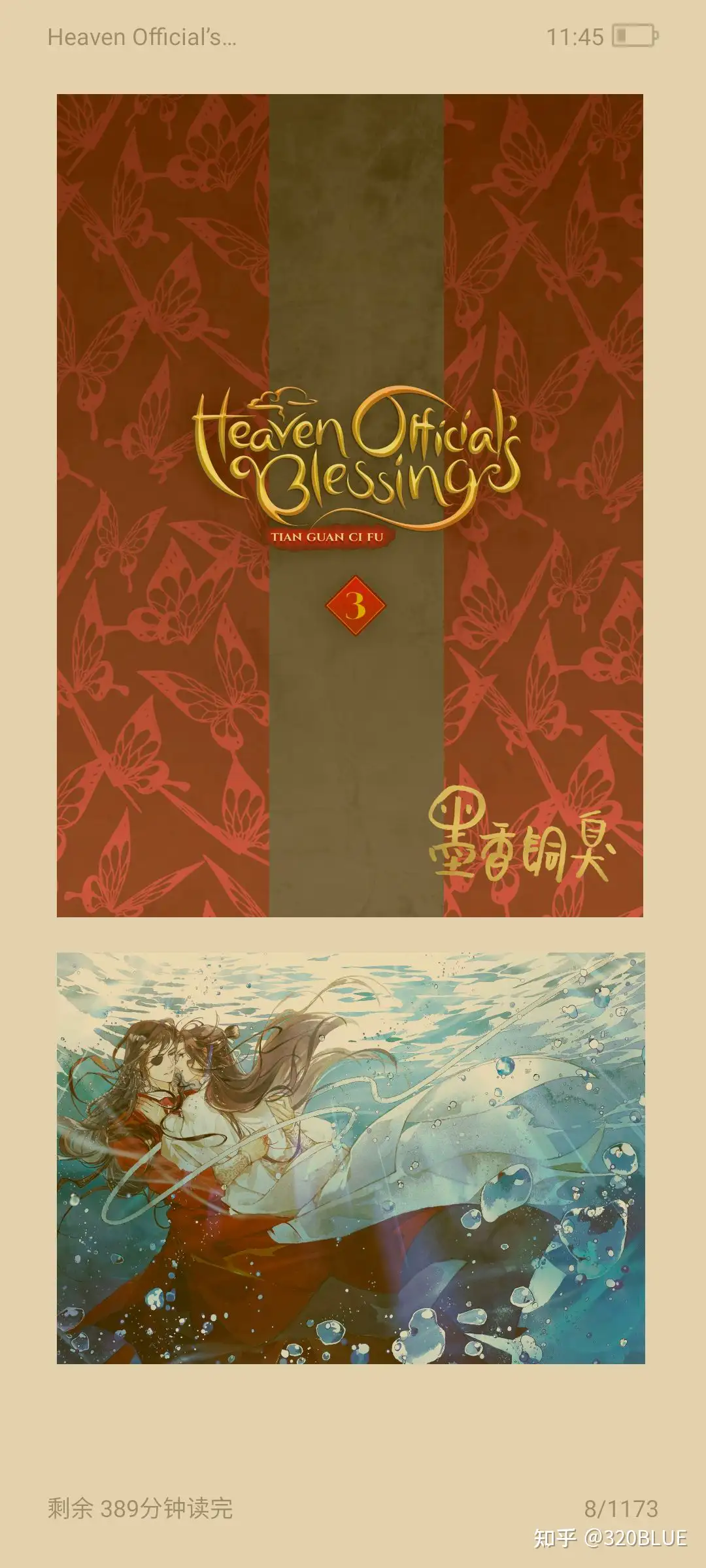 天官赐福Heaven official's blessing英文版电子书墨香铜臭- 知乎