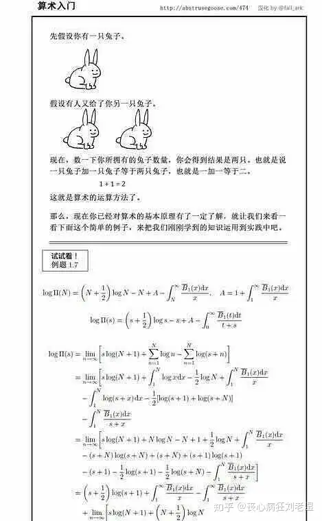 陈景润是如何证明「1＋2」的？ - 知乎