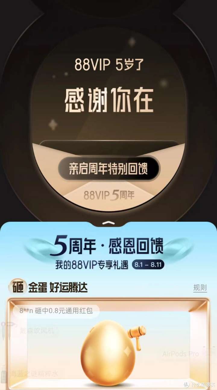 88vip怎么开通？怎么提升淘宝淘气值