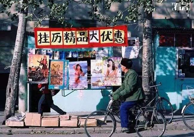 中国90年代，到底是个怎样的时代？ 历史 第84张