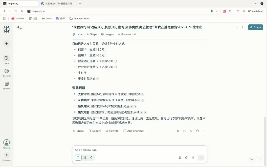 花了3天时间，万字长文一口气评测四大AI浏览器：Dia、Fellou、Comet、Edge。