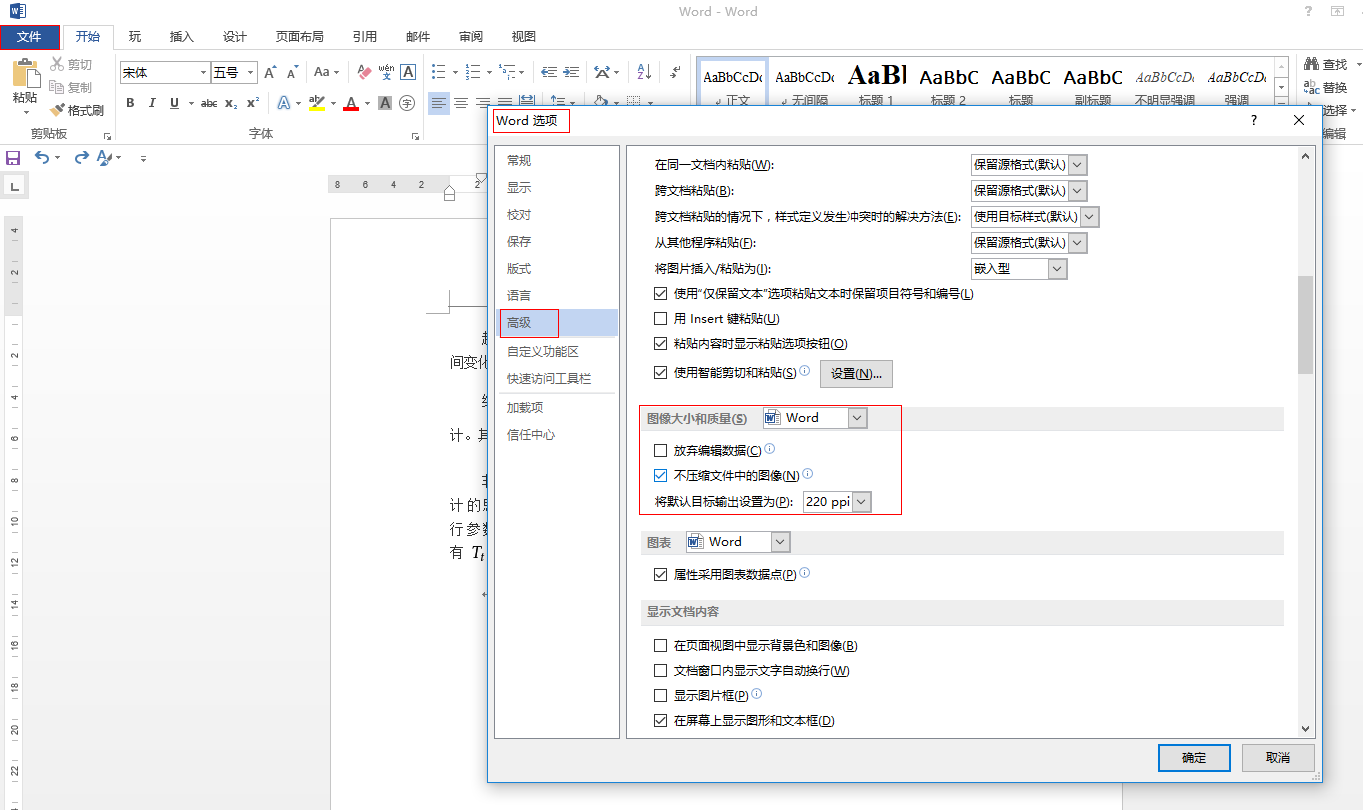 Word教程专题 这些word技巧 你都会使用吗 知乎