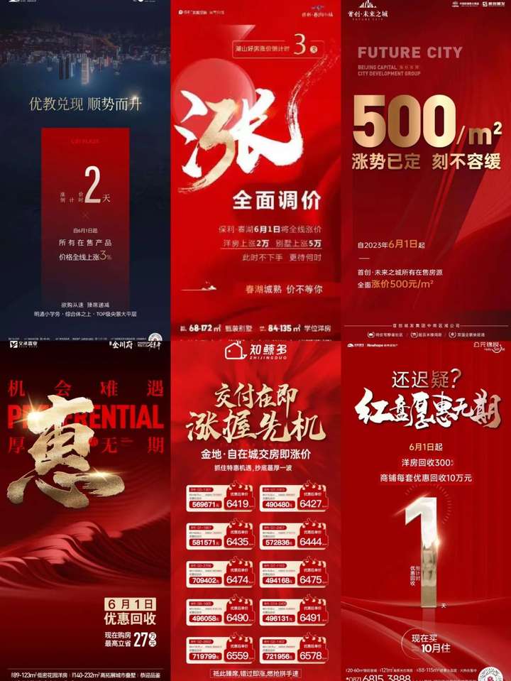 昆明6月多个新房楼盘宣布涨价,义承金川府、首创未来之城……-昆明楼盘网