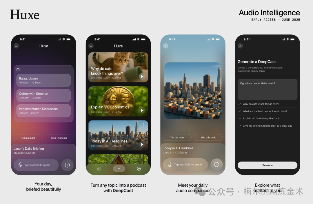未来个人AI助手雏形：Huxe—谷歌NotebookLM核心成员出走后力作